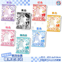 漫萌铺漫画风黑白吧唧收纳自封袋谷美徽章袋日语二次元胸针可携挂