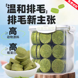 猫草冻干粒化毛球片猫咪零食猫草磨牙棒洁齿含肉营养发腮幼猫排毛
