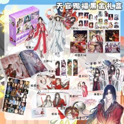 天官赐福原耽周边黑金礼盒精美生日礼物送礼精选收藏礼品大礼包