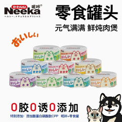呢咔 零食罐犬猫通用鸡肉金枪鱼高蛋白肥发腮罐头零食