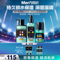 曼秀雷敦 男士吃豆人联名保湿补水三件套洗面奶+爽肤水+精华乳护肤生日礼物