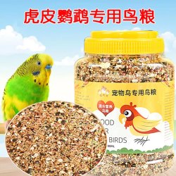 冠之亚 鹦鹉鸟粮牡丹鸟食带壳黄谷子饲料虎皮玄凤五色黍子小米混合鸟粮
