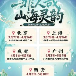 非人哉快闪限定-山海灵韵系列徽章色纸透卡盲盒
