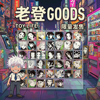 鬼灭之刃JS限定JF2026原画贴纸系列制品 盲盒代拆