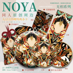 二刺喵小排球同人原创少年周边西谷无相夕御守镭射票谷子徽章吧唧