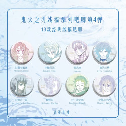 鬼灭之刃水彩系列线稿吧唧4弹 吧唧盲盒 同人 默认代拆