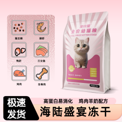 宠伶狸1-12月幼猫专用奶糕猫粮高蛋白通用猫主粮肠胃管理促消化