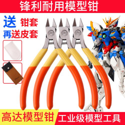 多彩哈泥 锋芒剪钳单刃模型水口钳高达零件工具素组军模拼装石塑粘土推荐