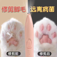 宠物剃毛器修剪器猫咪剃脚毛器脚掌狗狗脚底修毛器推毛器局部剃毛