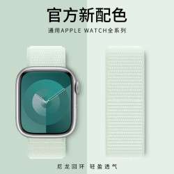 适用苹果手表表带iwatch9表带尼龙回环魔术贴8/7代舒适快拆全型号