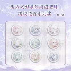 鬼灭之刃花卉线稿吧唧6弹 吧唧盲盒 同人 默认代拆