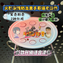 火影手游coke老师黑土叮咚鸡恶搞语音钥匙扣挂件