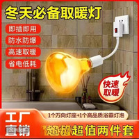 升级灯座浴霸灯泡通用取暖泡E27螺口卫生间防水防爆