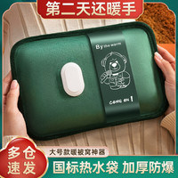 DRHURM 热水袋充电式暖水袋暖宝宝正品暖手宝被窝专用暖脚神器