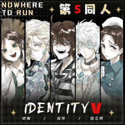 第五人格 同人 囚徒 作曲家 园丁 徽章 吧唧 原创周边