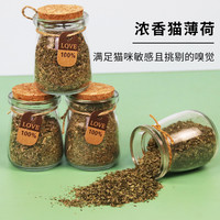 猫零食猫薄荷粉猫草猫咪兴奋化毛清洁口腔食用去毛球玩耍