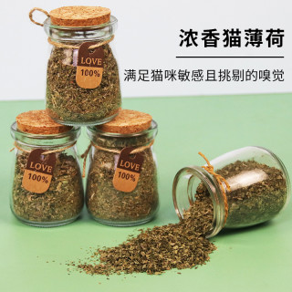 猫零食猫薄荷粉猫草猫咪兴奋化毛清洁口腔食用去毛球玩耍
