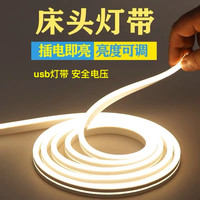 led5v低压灯带氛围灯电视同步usb硅胶灯带床头灯柔性可裁剪补光灯