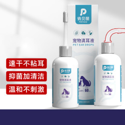 俏贝丽 宠物滴耳液洁耳液耳痒耳垢祛味猫狗狗耳道清洁洗耳液用品