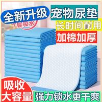 宠物尿垫加厚狗尿垫尿片除臭吸水大狗狗隔尿垫宠物用品