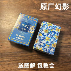 姚记 1副)华太2099魔术扑克道具色差幻影记号魔术师实战表演专用纸牌