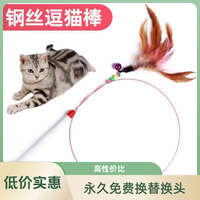 猫咪逗猫棒钢丝羽毛带铃铛逗猫棒猫咪逗猫棒优质塑料弯曲弹性互动