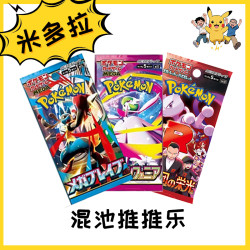 Pokemon m1s，m1l，m3推推乐
