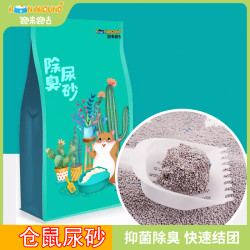 跑来跑去 除臭浴沙尿沙金丝熊专用厕所沙木屑纸棉粮食去味垫料