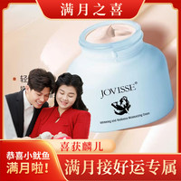 JOVISSE 洁薇丝美白裸妆焕肤水光保湿素颜霜