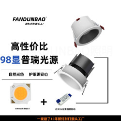 FANDUNBAO全光谱护眼小山丘家用客厅LED嵌入式无主灯射灯筒灯卧室