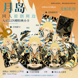 二刺喵小排球同人原创周边少年月岛无相御守萤吧唧镭射票谷子徽章