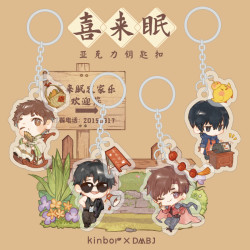 广博 kinbor盗墓笔记周边钥匙扣喜来眠吴邪张起灵解雨臣