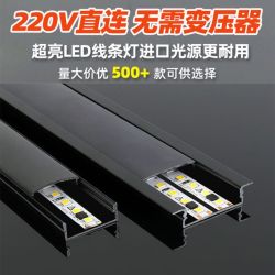 220V黑色钛金条线条灯包含光源铝合金灯槽线形灯线型灯嵌入式铝槽