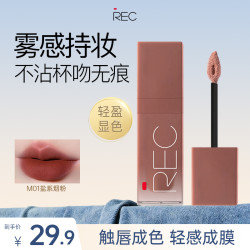 芮可 芮客柔雾不沾杯唇霜3g修饰不易掉色显白持久丝绒