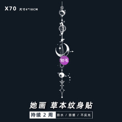 她画X半永久纹身贴贴纸手环草本纹身贴防水女持久逼真不反光臂环