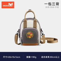 诺狐 儿童男女卡通收纳胸包 克洛伊灰