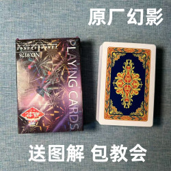 正点 1副)姚记9178魔术扑克道具色差幻影记号魔术师实战表演专用纸牌
