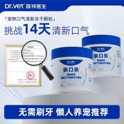 唯特医生 口气清新冻干除牙垢洁齿冻干猫零食猫咪口腔磨牙洁牙