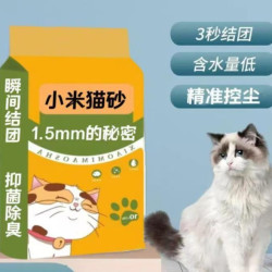 燕都猫砂 小颗粒猫砂低尘矿物猫砂祛味膨润土小米猫砂吸水天然香型