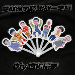 莎头diy应援扇子楚战贻丁颖应援展示七折扇大头莎头周边