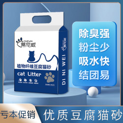 蒂尼威豆腐猫砂活性炭猫沙可冲厕所除臭无尘抑菌成幼猫猫咪用品