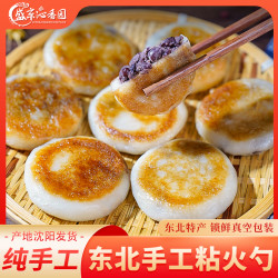 盛京沁香园东北特产粘火勺2斤装红小豆打糕速冻独立新包装