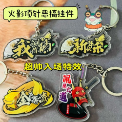 火影忍者手游漂泊佩恩丁针罗砂入场效果高颜值亚克力钥匙扣挂件