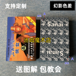 AAA 1副)3A9729魔术扑克原厂幻影色差密码背面肉眼记号牌表演