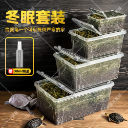 乌龟冬眠箱专用椰土过冬恒温箱保暖椰土干苔藓大小乌龟冬眠盒套装