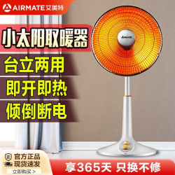 艾美特 取暖器小太阳电暖器家用可升降办公室速热烤火炉取暖神器