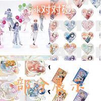 世界计划 对对碰玩法 内含心转 立牌等