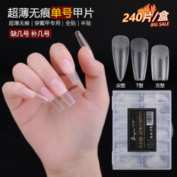 云钻美甲甲片美甲店手工专用甲片超薄无痕全贴半贴穿美甲穿戴甲片