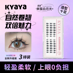 美睫浓密睫毛免胶款睫毛自然的新款假睫毛自然款