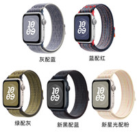双11s10苹果s9手表手表带编织尼龙回环nikes9苹果手表表带